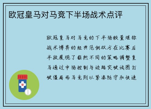 /uploads/images/20250612/ou-guan-huang-ma-dui-ma-jing-xia-ban-chang-zhan-shu-dian-ping.webp
