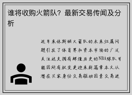 /uploads/images/20250801/shui-jiang-shou-gou-huo-jian-dui-zui-xin-jiao-yi-zhuan-wen-ji-fen-xi.webp